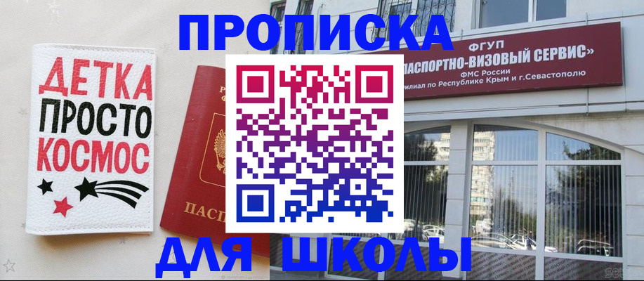 регистрация для дет. сада в Якутске