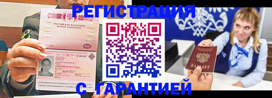 прописка для кредита в Якутске